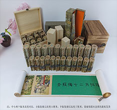 汝州春画全集之金瓶梅绘画24手卷